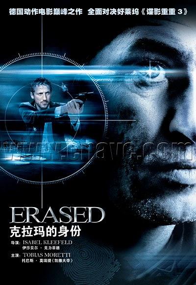 失忆德语版封面图