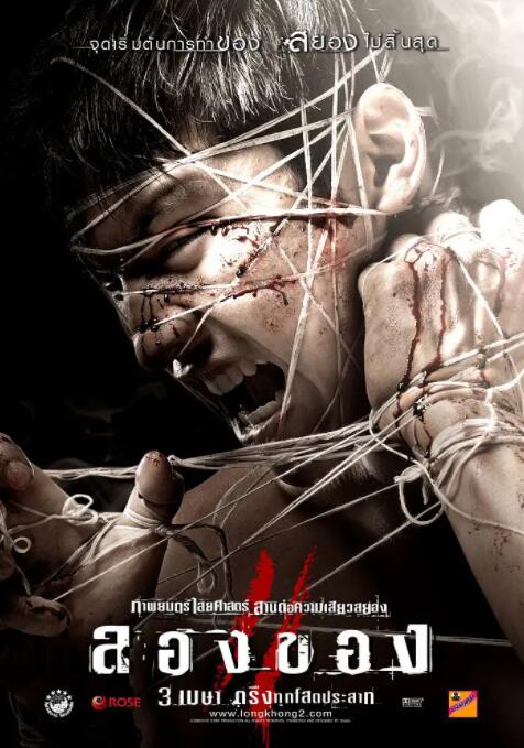 恶魔的艺术3：鬼影随行封面图