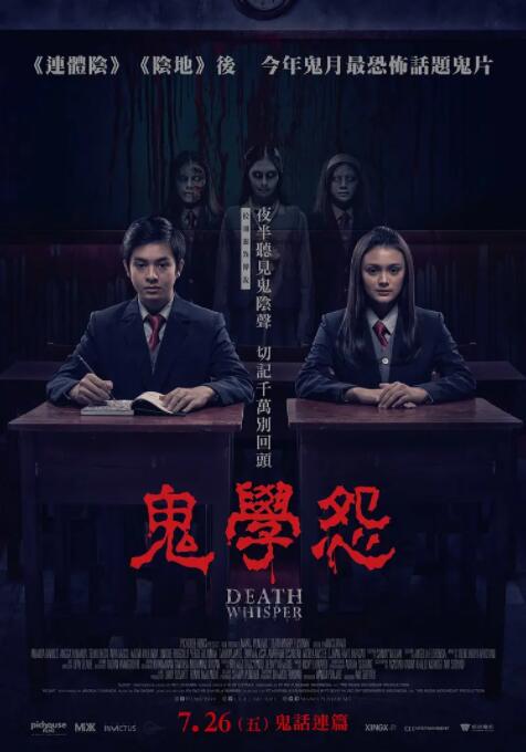 死亡低语封面图