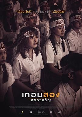 猛鬼大学2封面图