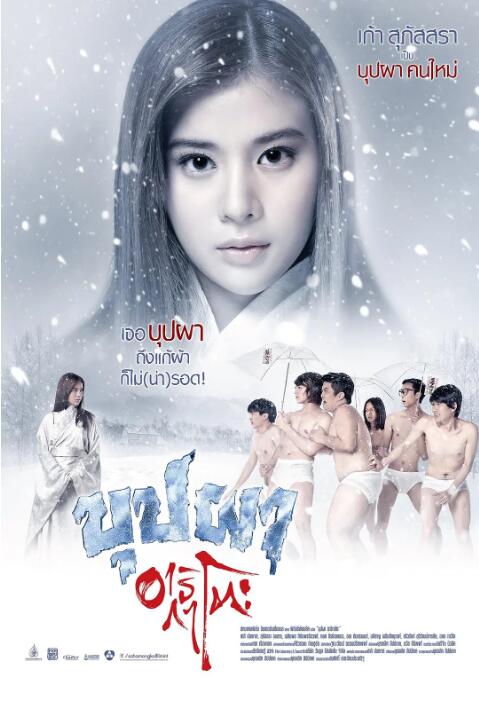 变鬼之魂飘东京封面图