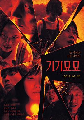 奇奇妙妙封面图