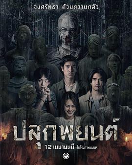 巫蛊人偶封面图