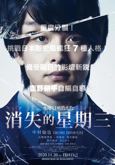 星期三消失了封面图