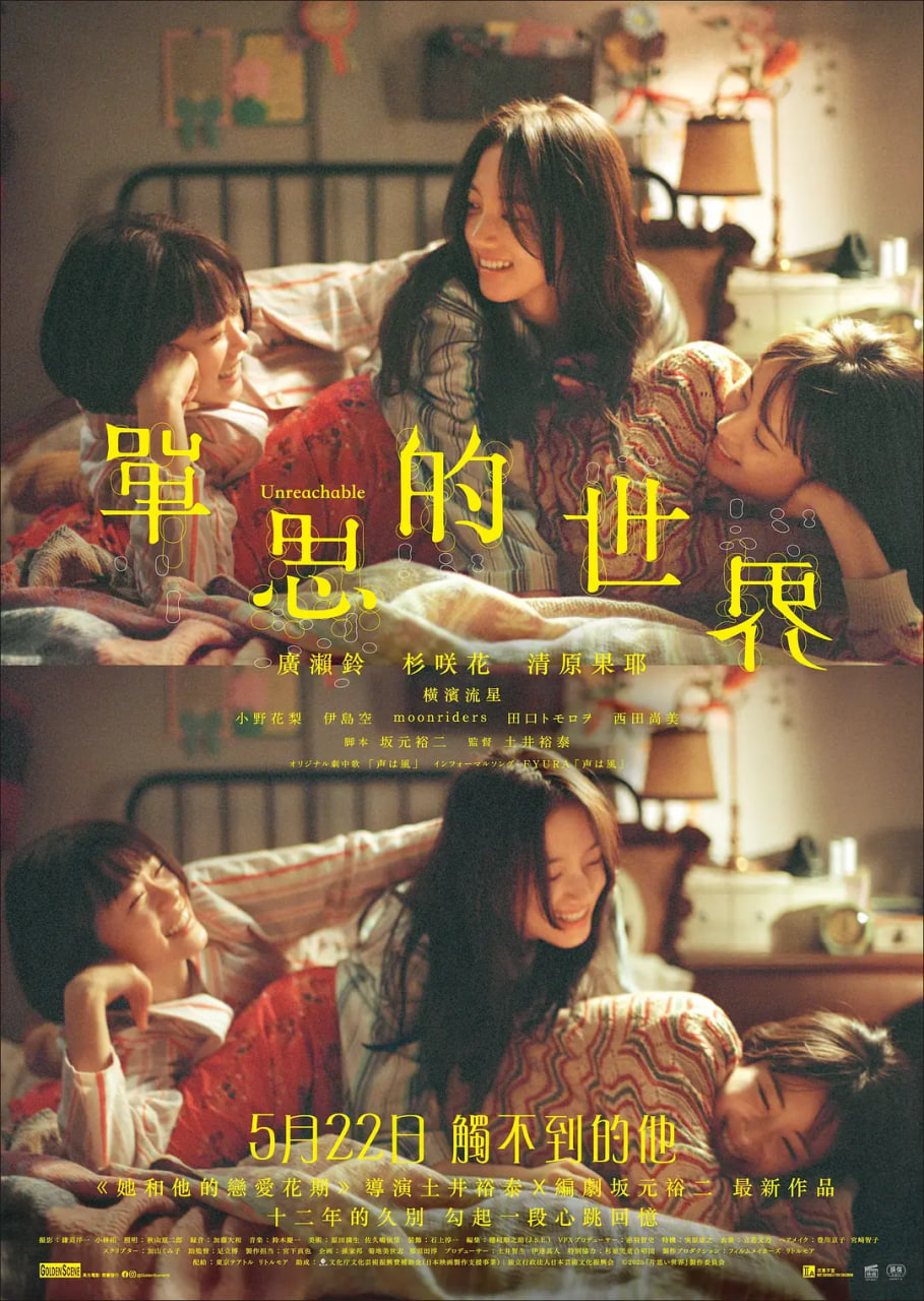 单恋世界 片思封面图