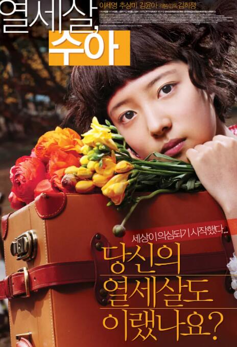 秀雅十三岁封面图