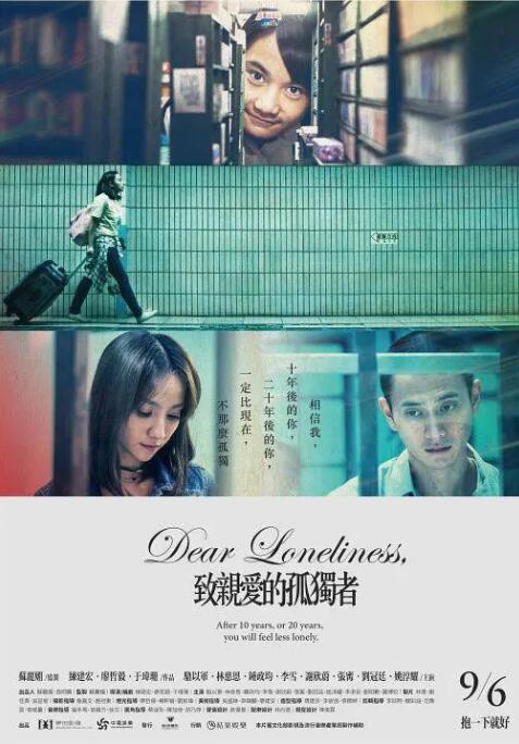 致亲爱的孤独者封面图