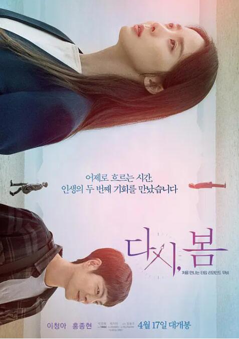 再次，春天封面图