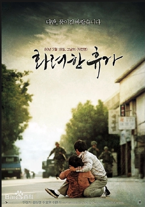 华丽的休假封面图