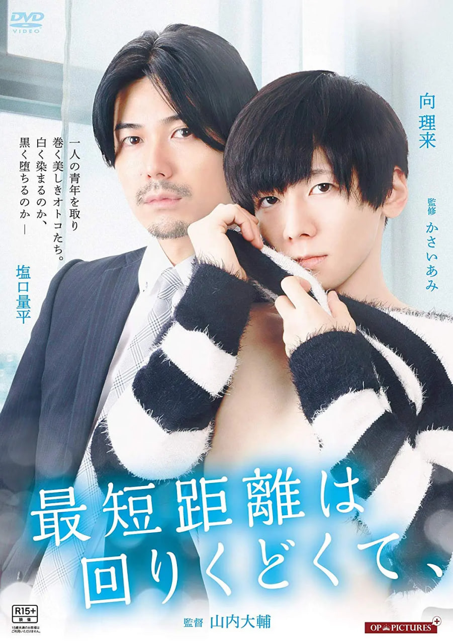 最短的距离是圆的封面图