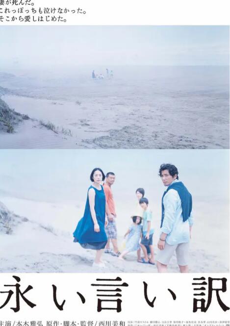 永远的托词封面图