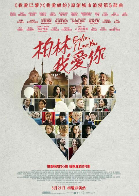 柏林，我爱你封面图