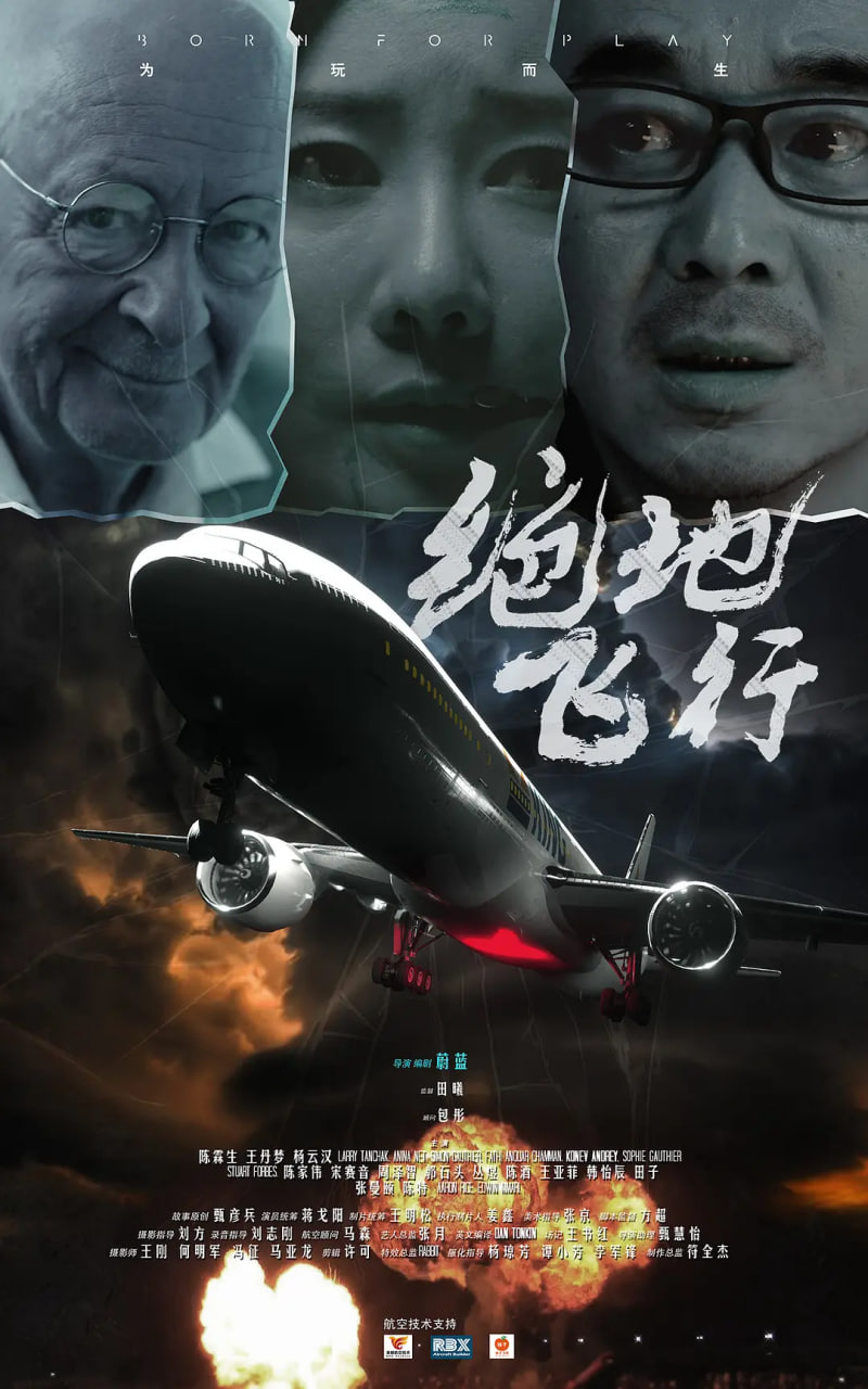 绝地飞行封面图