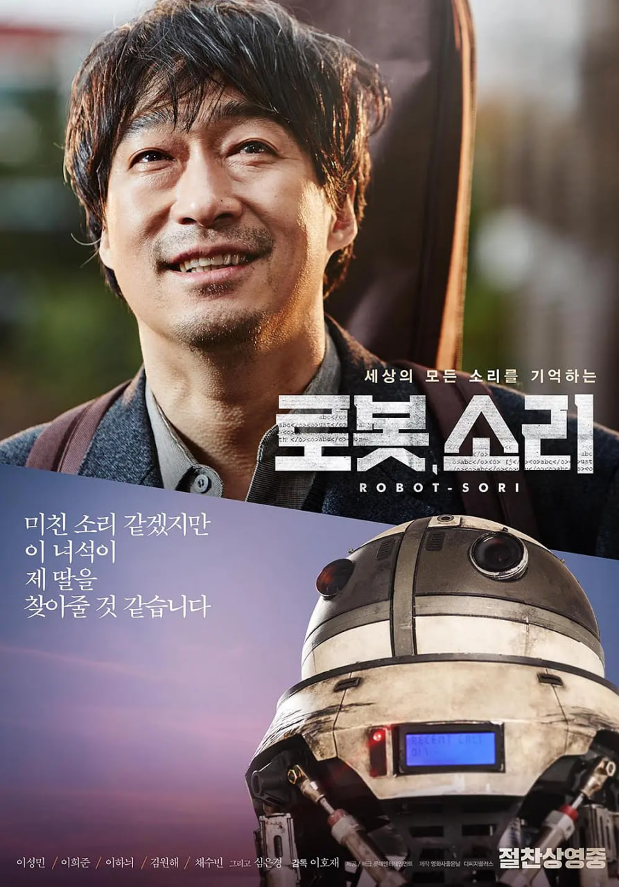 机器人 2016封面图