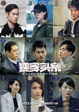 独家头条2022封面图