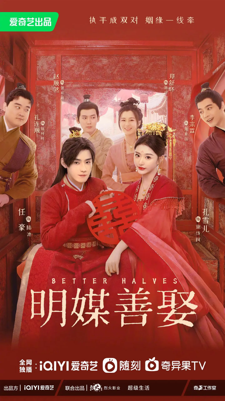 明媒善娶封面图