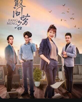 敢问芳名封面图