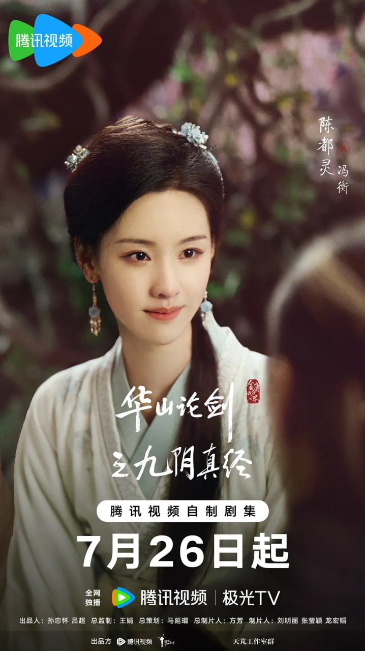 华山论剑之九阴真经封面图