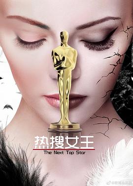 热搜女王封面图