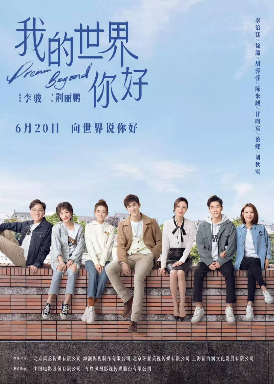 我的世界你好封面图