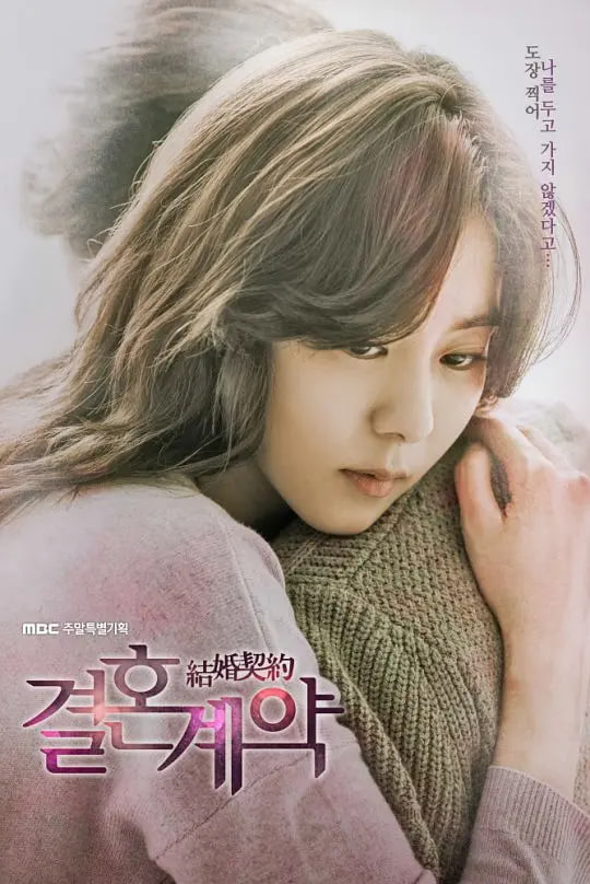 结婚契约封面图