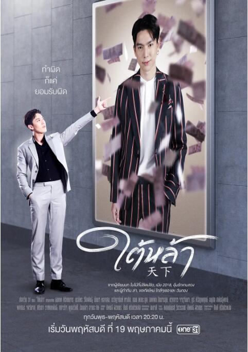 天赐仇爱封面图