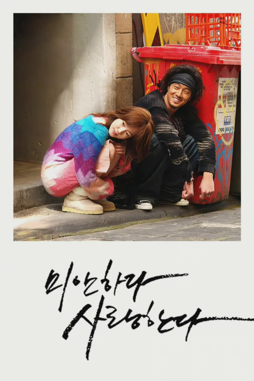 对不起，我爱你封面图