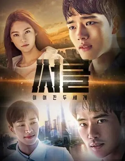 Circle：相连的两个世界封面图