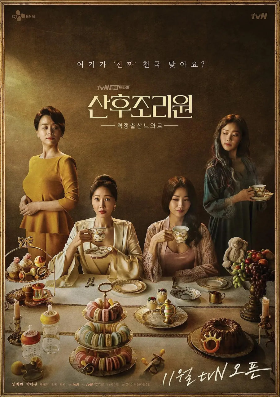 产后调理院封面图