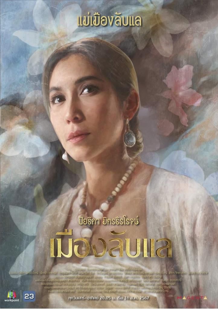 隐秘之城封面图