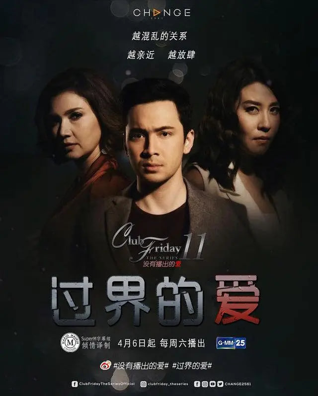 过界的爱封面图