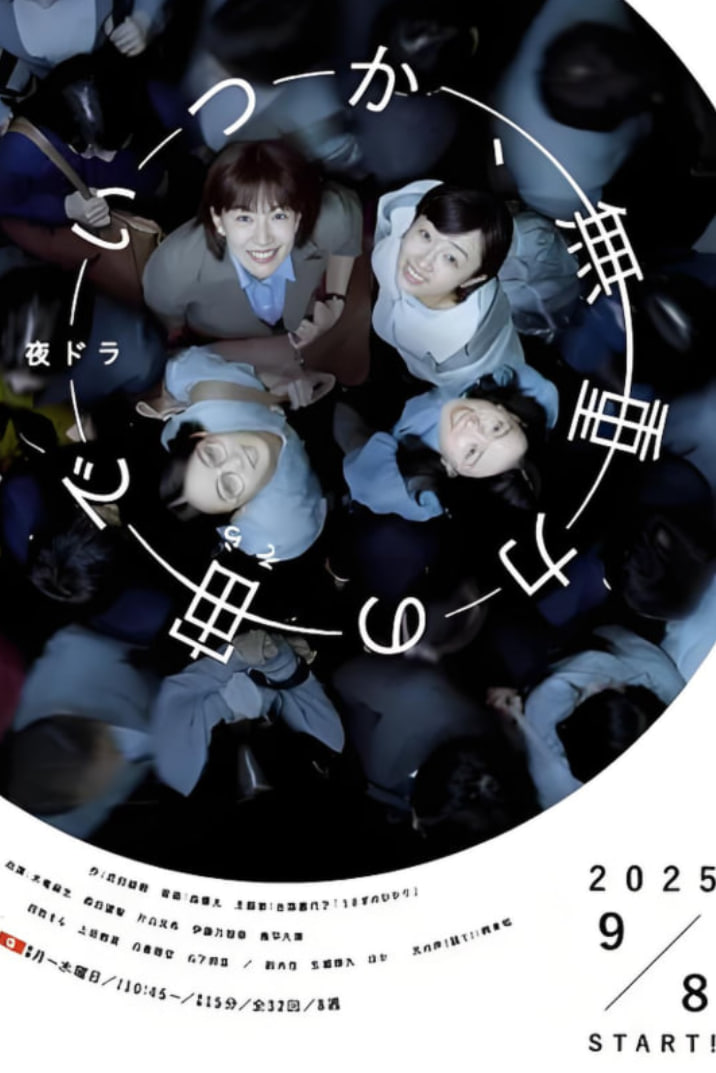 终有一日，在无重力的宇宙中封面图