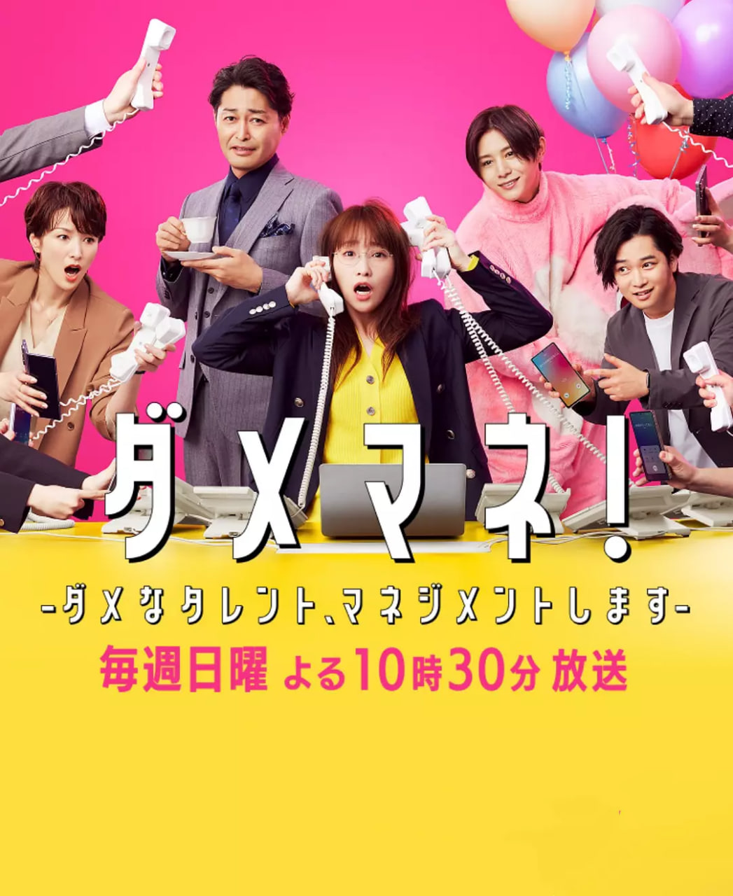 废柴经纪人！—我来管理废柴的艺人—封面图