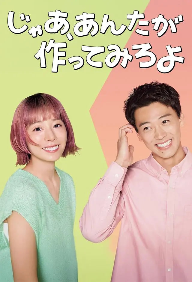 那你来做做看啊封面图