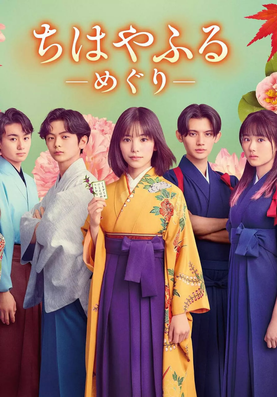 花牌情缘：巡封面图