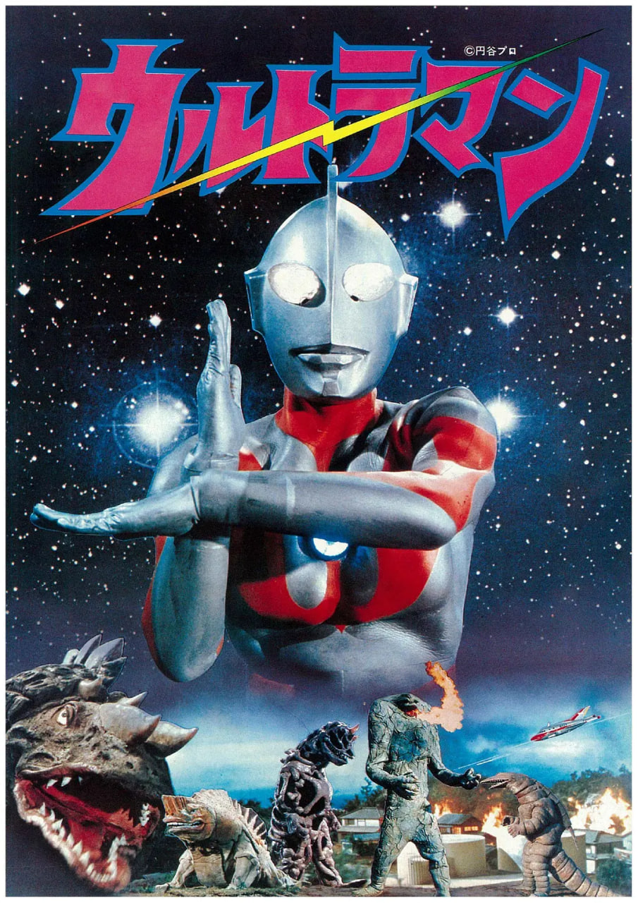 奥特曼 1966封面图