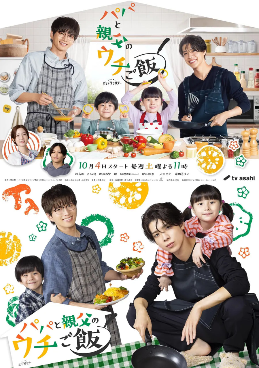 爸爸与父亲的家常菜封面图