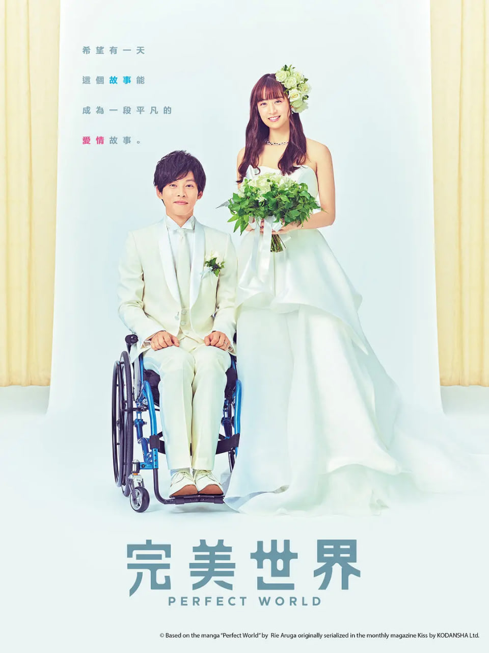 完美的世界封面图