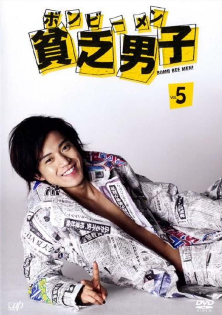 贫乏男子封面图