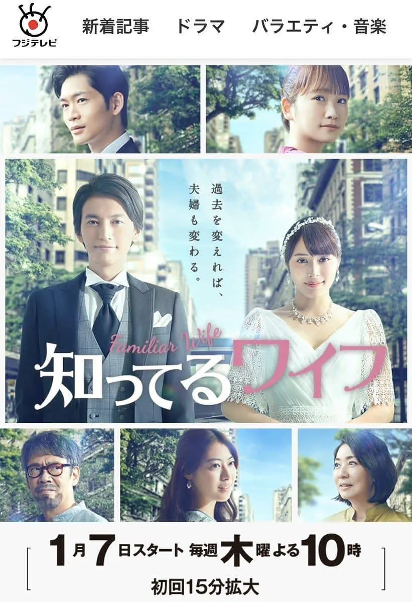 认识的妻子 2021封面图