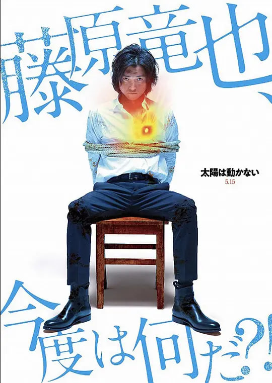 太阳不能动：日食封面图