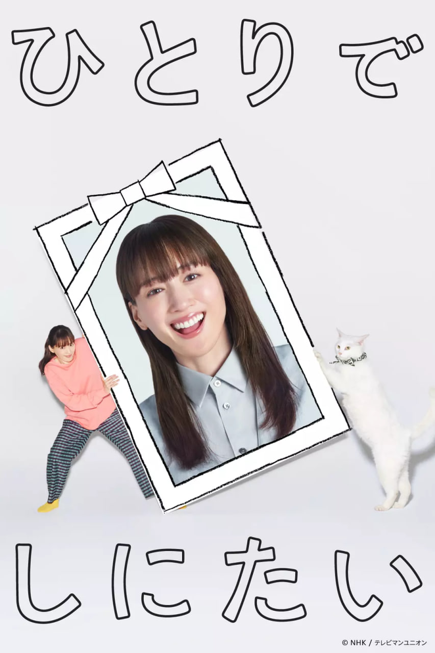 想一个人死去封面图