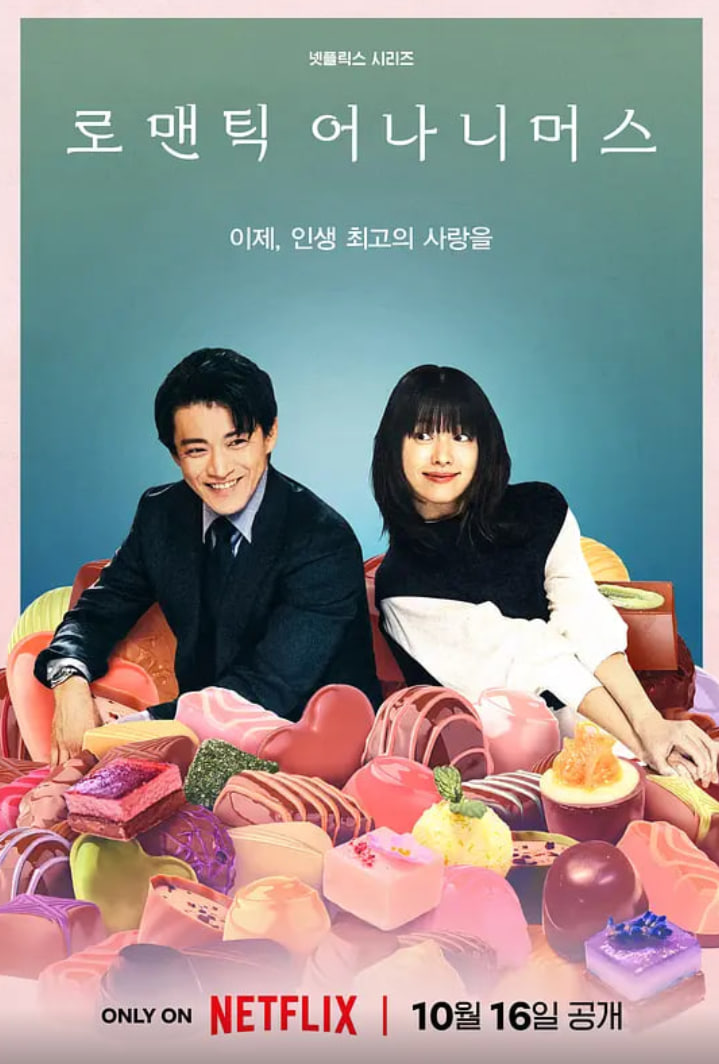 浪漫匿名者封面图