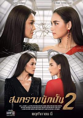 星途叵测2 普通话版封面图