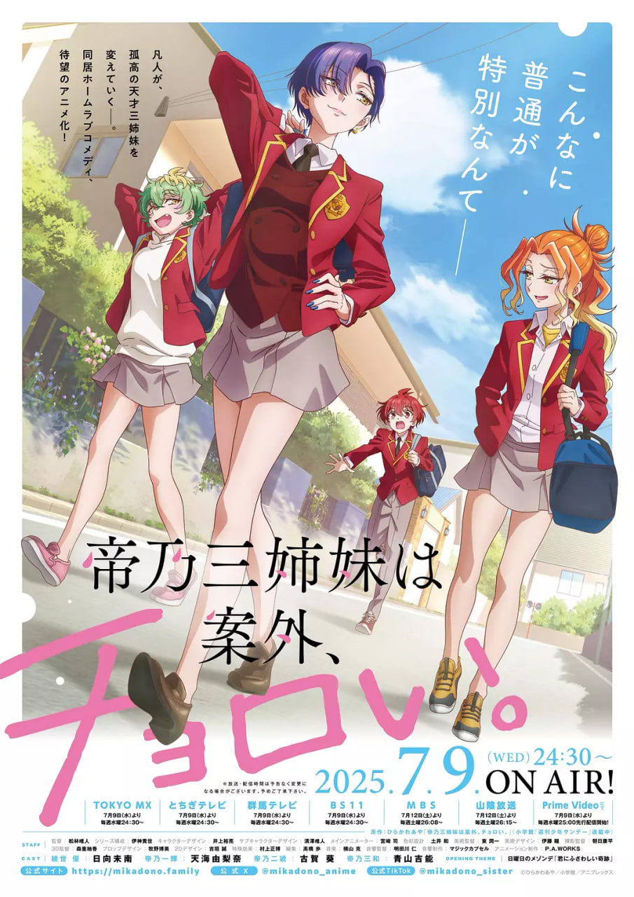 帝乃三姐妹原来很好搞定封面图