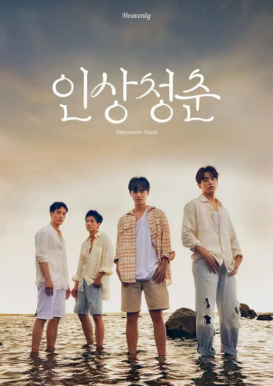 印象·青春封面图