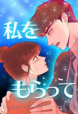 得到我 恋路篇封面图