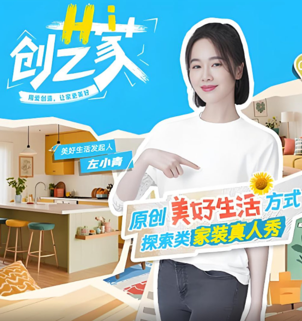 Hi 创艺家封面图