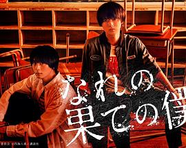 穷途末路的我们封面图