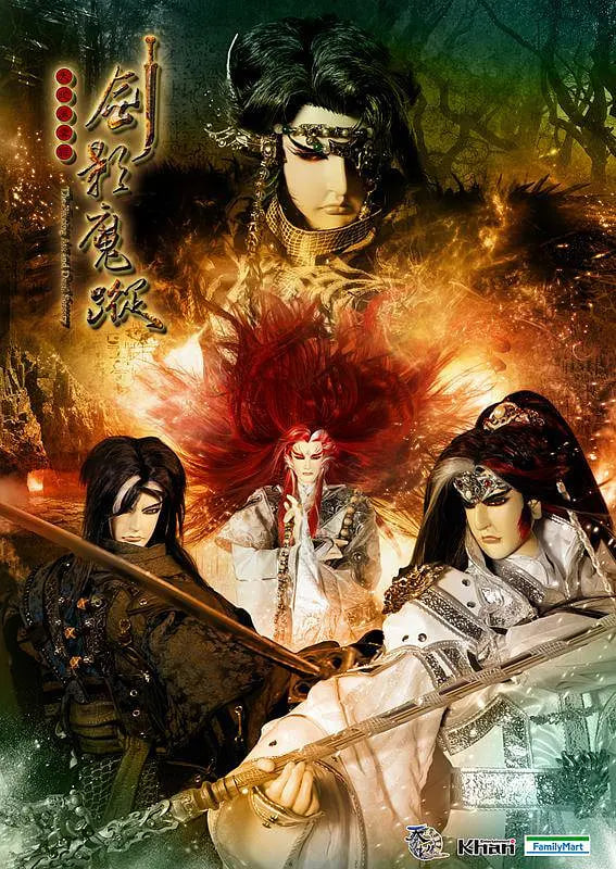 天地风云录之剑影魔踪封面图